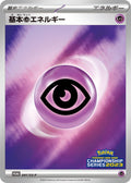 Image for Basic Psychic Energy - 041/SV-P (041/SV-P) (SV-P Promotional Cards) - Pokemon Japan