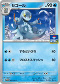 Image for Arctibax - 051/SV-P (051/SV-P) (SV-P Promotional Cards) - Pokemon Japan