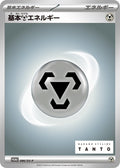 Image for Basic Metal Energy - 086/SV-P (086/SV-P) (SV-P Promotional Cards) - Pokemon Japan