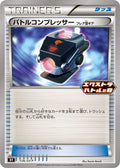 Image for Battle Compressor - 136/SV-P (136/SV-P) (SV-P Promotional Cards) - Pokemon Japan
