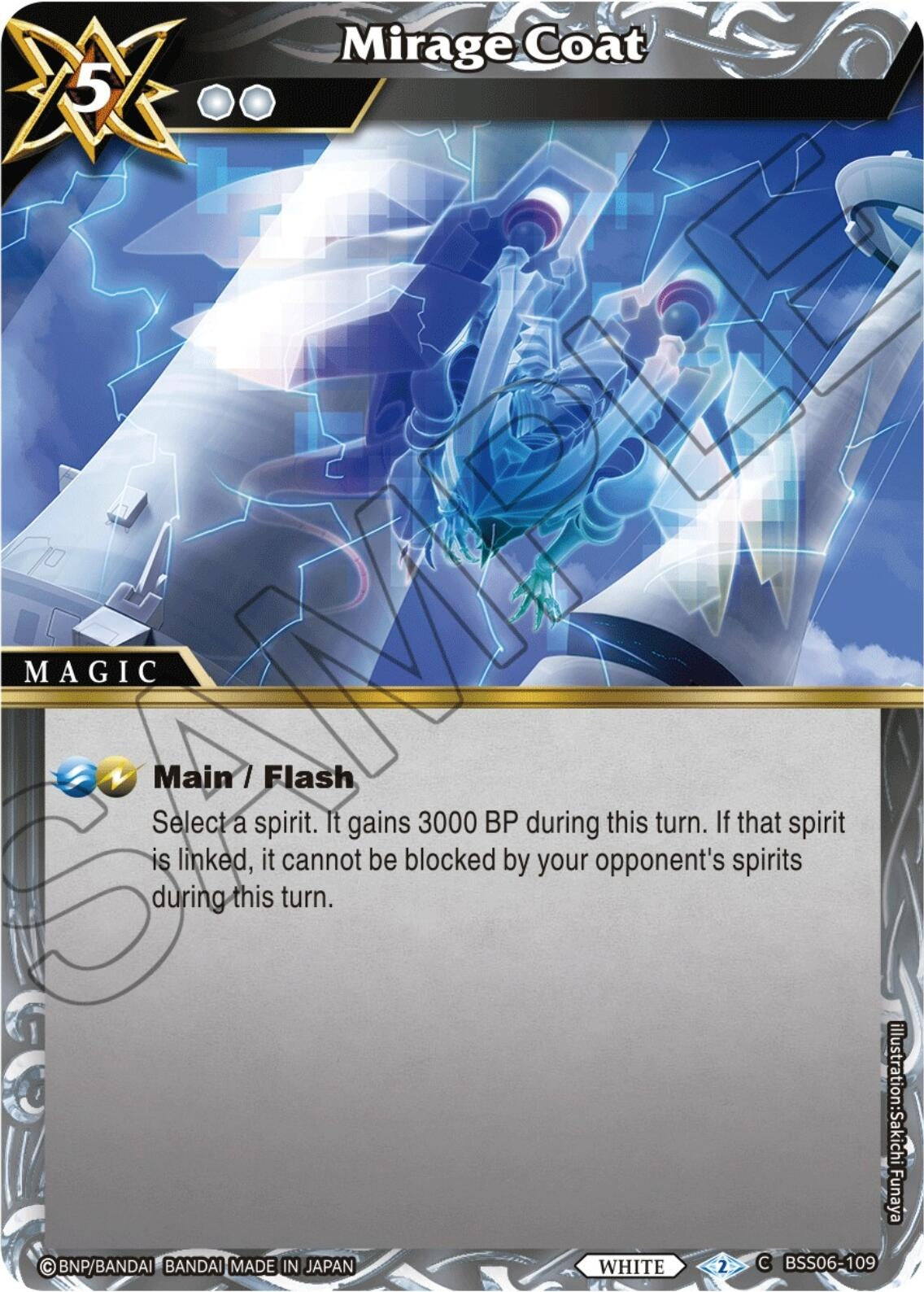 Image for Mirage Coat (BSS06-109) (Generational Link) - Battle Spirits Saga