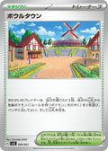 Image for Artazon (020/021) (SV: Terastal Charizard ex Battle Master Deck) - Pokemon Japan