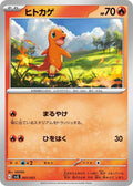 Image for Charmander (001/021) (SV: Terastal Charizard ex Battle Master Deck) - Pokemon Japan