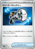 Image for Counter Catcher (021/053) (SV: Ancient Koraidon ex Starter Deck & Build Set) - Pokemon Japan