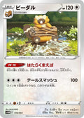 Image for Bibarel (016/053) (SV: Future Miraidon ex Starter Deck & Build Set) - Pokemon Japan