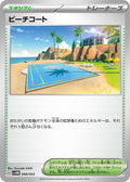 Image for Beach Court (048/053) (SV: Future Miraidon ex Starter Deck & Build Set) - Pokemon Japan