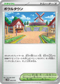 Image for Artazon (049/053) (SV: Future Miraidon ex Starter Deck & Build Set) - Pokemon Japan