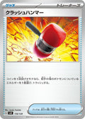 Image for Crushing Hammer (116/139) (SV: ex Start Decks) - Pokemon Japan