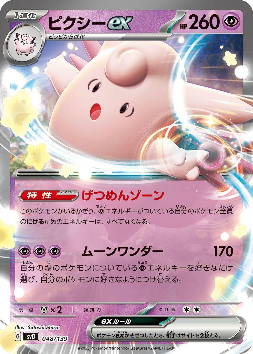 Image for Clefable ex (048/139) (SV: ex Start Decks) - Pokemon Japan