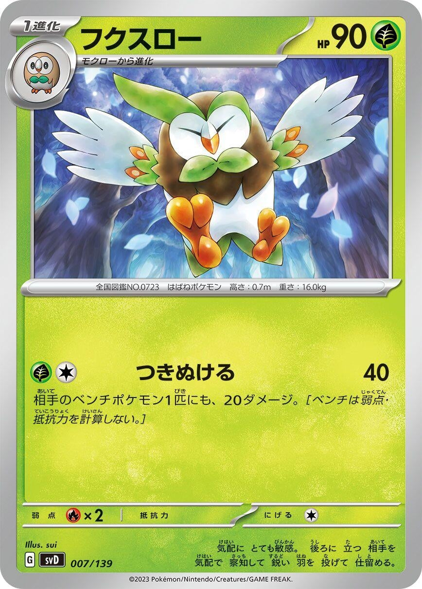 Image for Dartrix (007/139) (SV: ex Start Decks) - Pokemon Japan