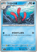 Image for Wugtrio (031/139) (SV: ex Start Decks) - Pokemon Japan
