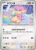 Image for Audino (097/139) (SV: ex Start Decks) - Pokemon Japan