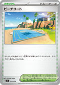 Image for Beach Court (035/038) (SV: Ruler of the Black Flame Deck Build Box) - Pokemon Japan