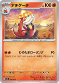 Image for Crocalor (006/020) (SV: Skeledirge ex Terastal Starter Set) - Pokemon Japan