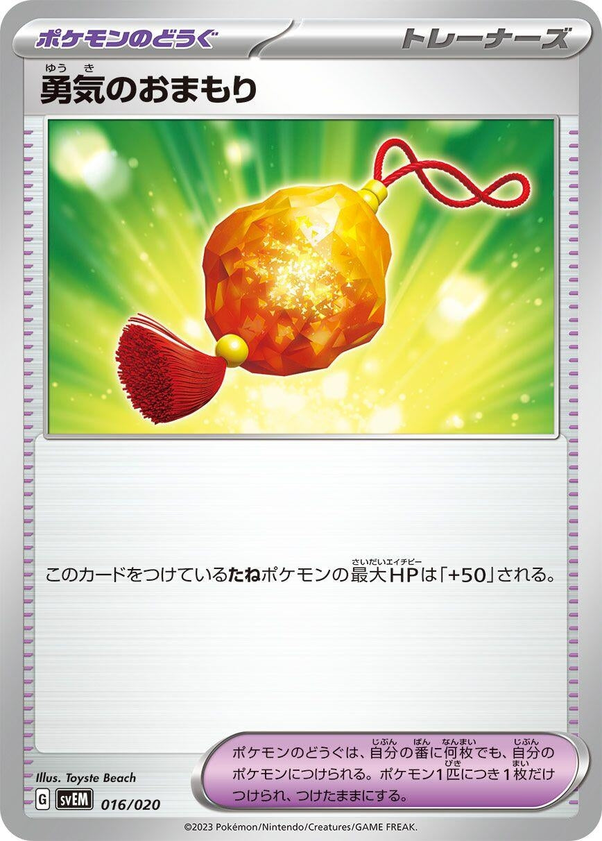 Image for Bravery Charm (016/020) (SV: Mewtwo ex Terastal Starter Set) - Pokemon Japan