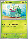 Image for Bulbasaur (001/049) (SV: Venusaur, Charizard & Blastoise Special Deck Set) - Pokemon Japan