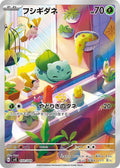 Image for Bulbasaur (050/049) (SV: Venusaur, Charizard & Blastoise Special Deck Set) - Pokemon Japan