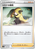 Image for Cynthia's Ambition (039/049) (SV: Venusaur, Charizard & Blastoise Special Deck Set) - Pokemon Japan