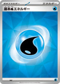 Image for Basic Water Energy (Terastal Pattern) (WAT) (Scarlet & Violet Energies) - Pokemon Japan