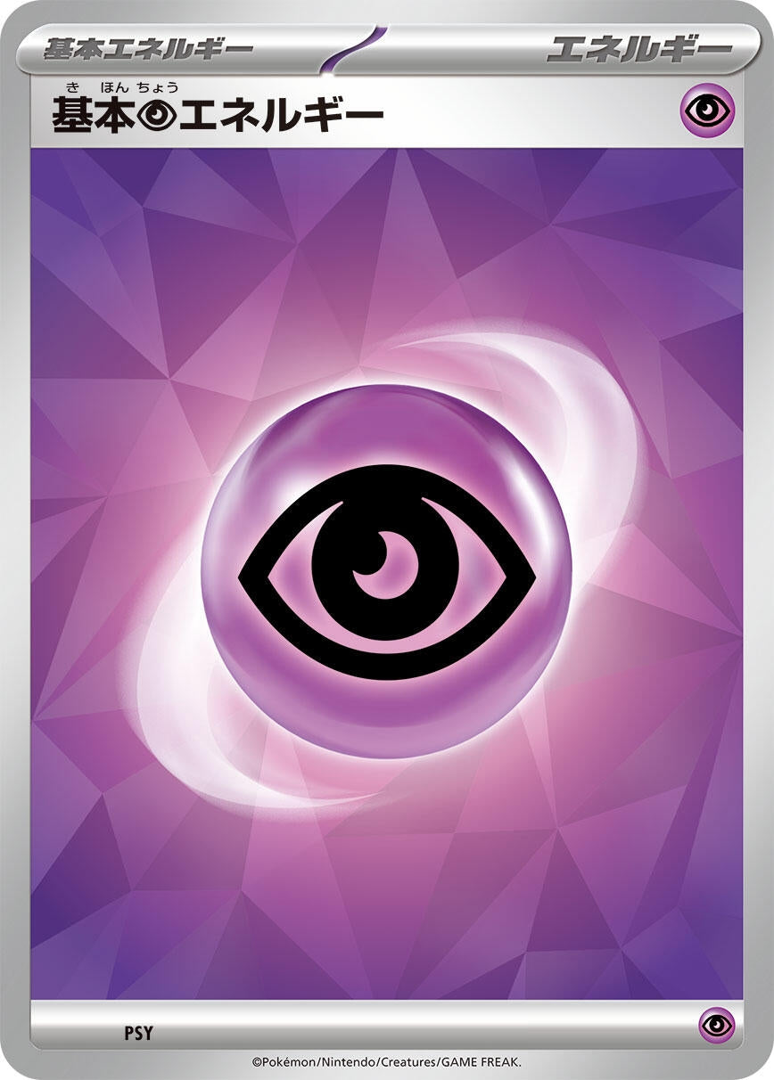Image for Basic Psychic Energy (Terastal Pattern) (PSY) (Scarlet & Violet Energies) - Pokemon Japan