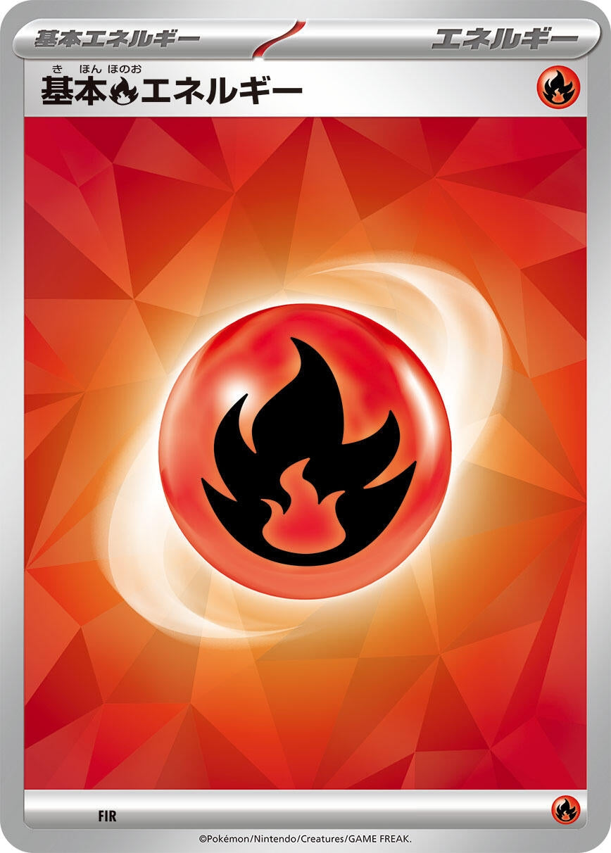 Image for Basic Fire Energy (Terastal Pattern) (FIR) (Scarlet & Violet Energies) - Pokemon Japan