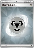 Image for Basic Metal Energy (Terastal Pattern) (MET) (Scarlet & Violet Energies) - Pokemon Japan