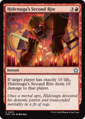 Image for Hidetsugu's Second Rite (202) (Foundations) - Magic: The Gathering