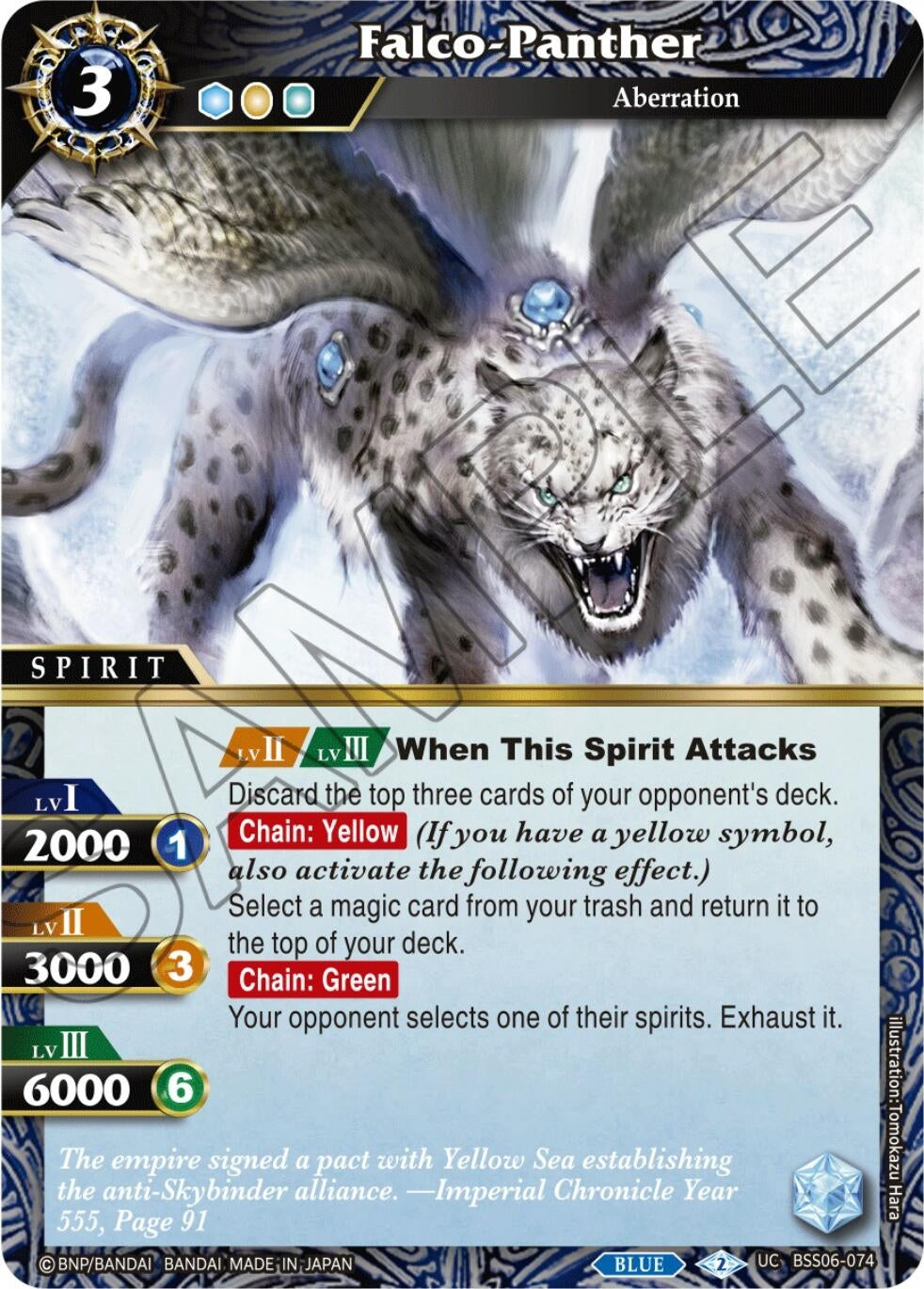 Image for Falco-Panther (BSS06-074) (Generational Link) - Battle Spirits Saga