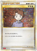 Image for Bill (CLL) (030/032) (Pokemon TCG Classic: Charizard) - Pokemon Japan