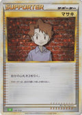 Image for Bill (CLF) (030/032) (Pokemon TCG Classic: Venusaur) - Pokemon Japan