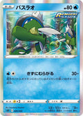 Image for Basculin (004/022) (SS: Inteleon VMAX High-Class Deck) - Pokemon Japan