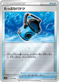 Image for Capacious Bucket (004/006) (SS: Silver Lance & Jet-Black Spirit Jumbo Pack Set) - Pokemon Japan