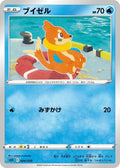 Image for Buizel (004/020) (sEK: Blastoise Starter Set VMAX) - Pokemon Japan