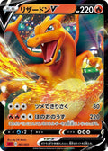 Image for Charizard V (001/021) (sC2: Charizard Starter Set VMAX 2) - Pokemon Japan