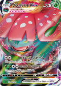 Image for Venusaur VMAX (002/021) (sEF: Venusaur Starter Set VMAX) - Pokemon Japan
