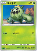 Image for Cacnea (006/021) (sEF: Venusaur Starter Set VMAX) - Pokemon Japan