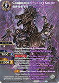 Image for Conjuration Puppet Knight (SPR) (BSS06-055) (Generational Link) - Battle Spirits Saga