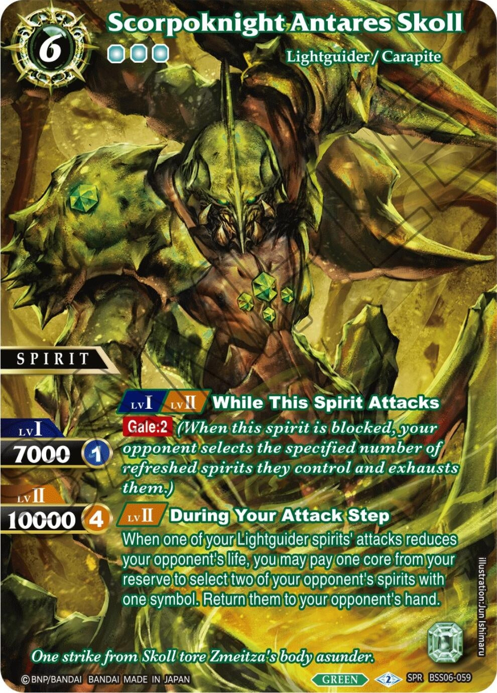 Scorpoknight Antares Skoll (SPR) (BSS06-059) (Generational Link)
