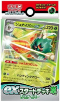 Image for ex Start Deck Grass Junaiper - Pokemon Japan