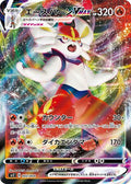 Image for Cinderace VMAX (002/004) (sp2: VMAX Special Set) - Pokemon Japan