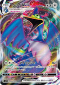 Image for Cramorant VMAX (004/004) (sp2: VMAX Special Set) - Pokemon Japan