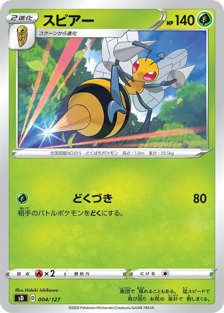 Image for Beedrill (004/127) (sD: V Starter Decks) - Pokemon Japan