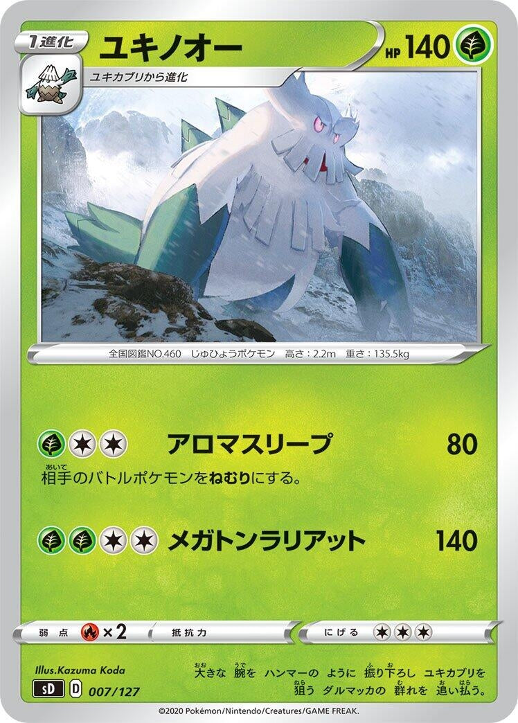Image for Abomasnow (007/127) (sD: V Starter Decks) - Pokemon Japan