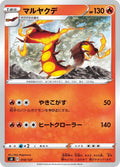 Image for Centiskorch (018/127) (sD: V Starter Decks) - Pokemon Japan