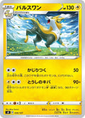 Image for Boltund (036/127) (sD: V Starter Decks) - Pokemon Japan