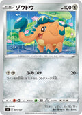 Image for Cufant (071/127) (sD: V Starter Decks) - Pokemon Japan