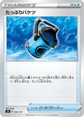 Image for Capacious Bucket (092/127) (sD: V Starter Decks) - Pokemon Japan