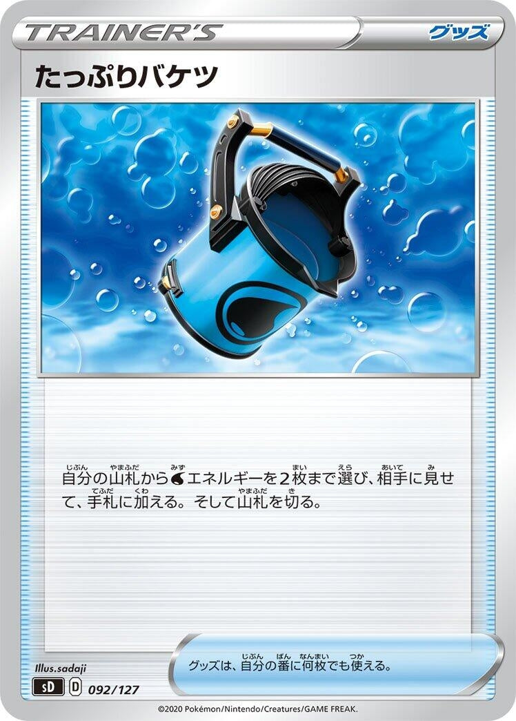 Image for Capacious Bucket (092/127) (sD: V Starter Decks) - Pokemon Japan