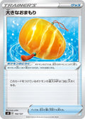 Image for Big Charm (102/127) (sD: V Starter Decks) - Pokemon Japan
