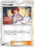 Image for Bill's Analysis (118/127) (sD: V Starter Decks) - Pokemon Japan